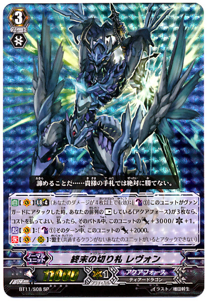 Last Card Revonn SP BT11/S08