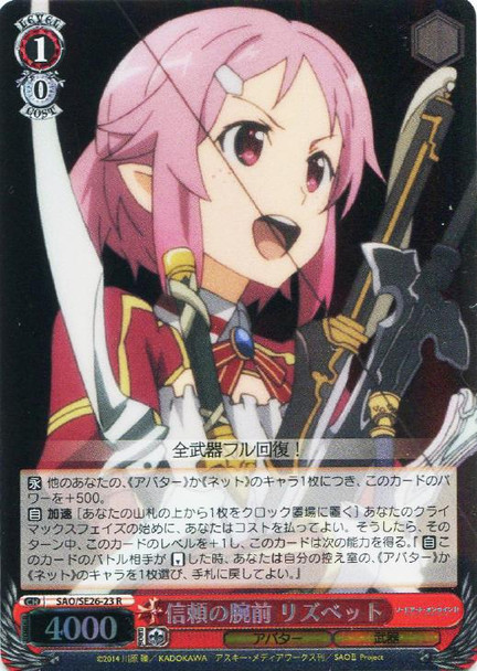 Lisbeth, Trustworthy Skills SAO/SE26-23 Foil