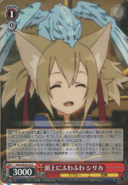 Silica, Fluffy on Top of the Head SAO/SE26-25