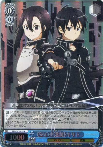 "SAO Survivor" Kirito SAO/SE26-27 Foil