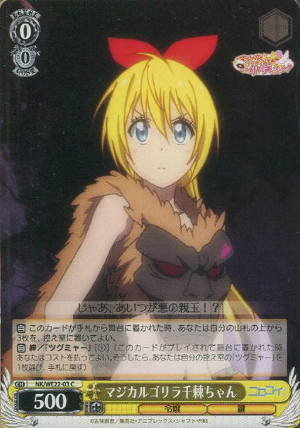 Magical Gorilla Chitoge-chan NK/WE22-03