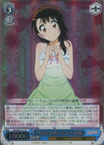 Kosaki, Pajama Party NK/WE22-27 Foil