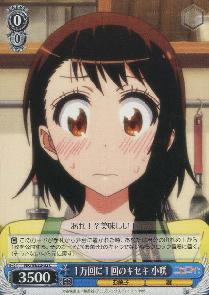 Kosaki, Miracle of 1-in-10000 NK/WE22-32