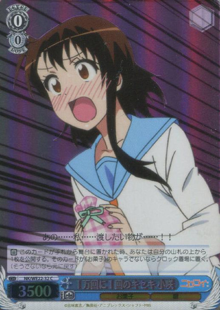 Kosaki, Miracle of 1-in-10000 NK/WE22-32 Foil