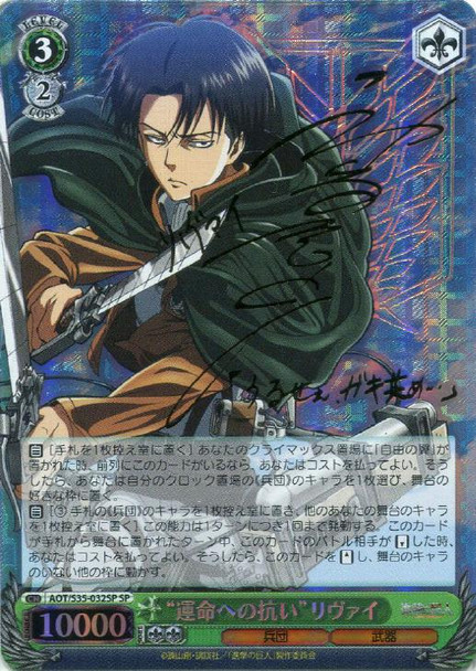 "Resisting Fate" Levi AOT/S35-032SP SP