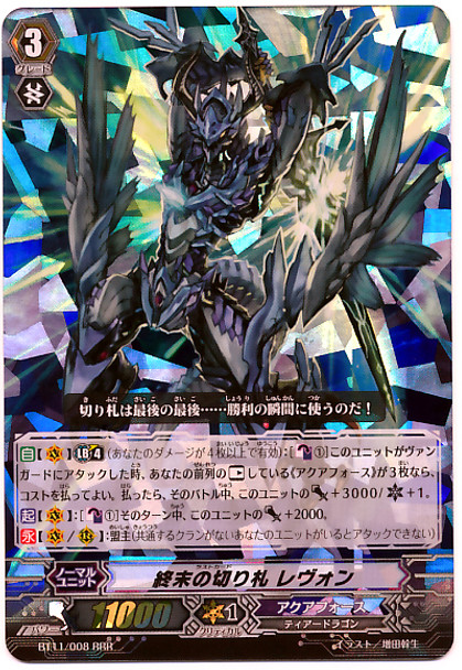 Last Card, Revonn RRR BT11/008