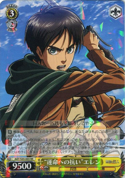 "Resisting Fate" Eren AOT/S35-003