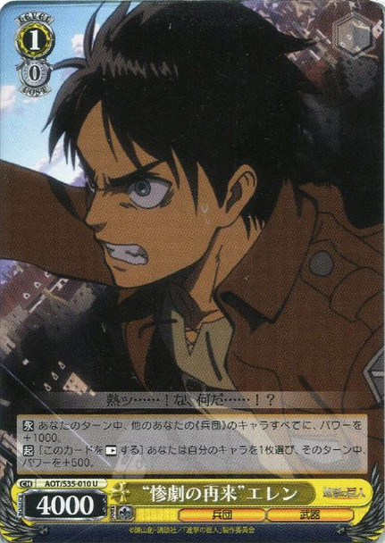 "Tragedy Revisited" Eren AOT/S35-010