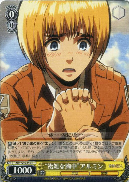 "Complicated Feelings" Armin AOT/S35-016