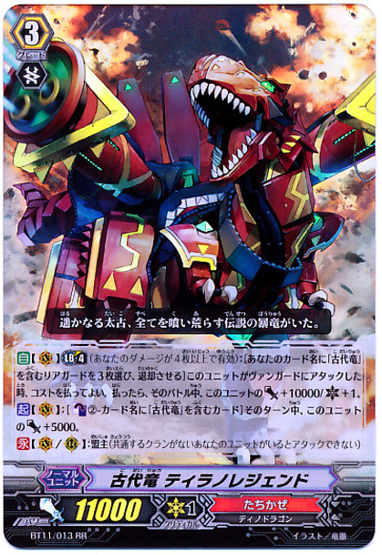 Ancient Dragon, Tyrannolegend RR BT11/013