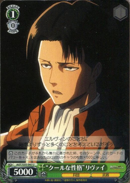 "Cool Personality" Levi AOT/S35-040