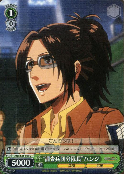 "Squad Leader of Survey Corps" Hange AOT/S35-048