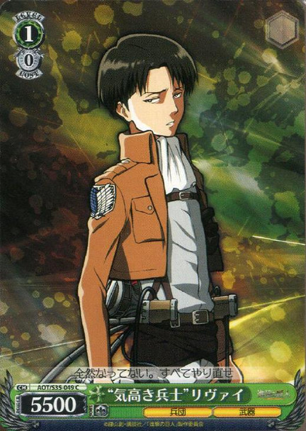 "Prideful Soldier" Levi AOT/S35-049