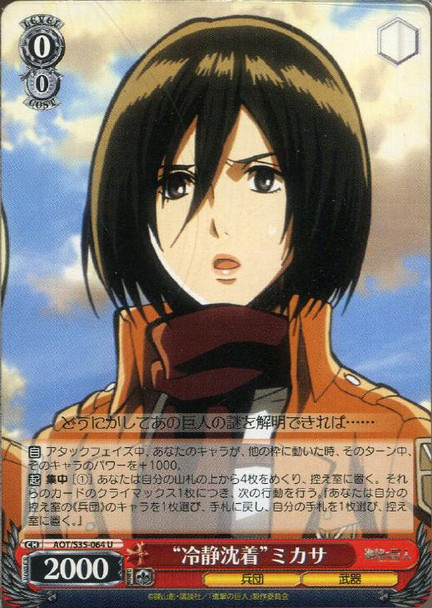 "Calm And Composed" Mikasa AOT/S35-064