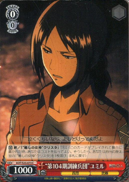 "104th Training Corps" Ymir AOT/S35-073