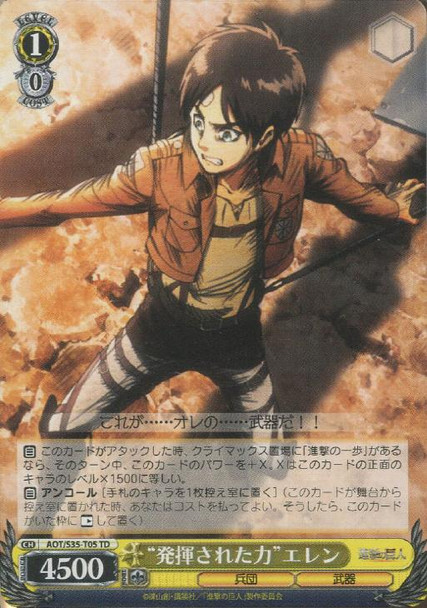 "Power Unleashed" Eren AOT/S35-T05