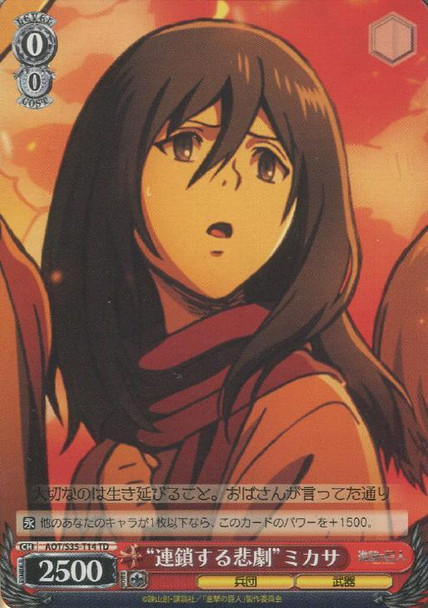 "Chain of Tragedy" Mikasa AOT/S35-T14