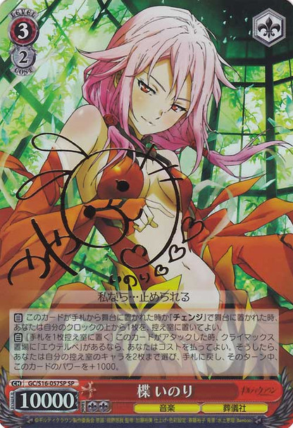 Inori Yuzuriha GC/S16-057SP SP