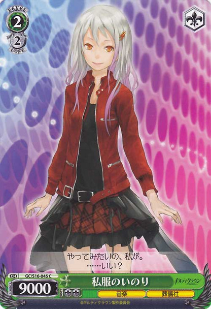Inori in Casual Clothing GC/S16-045