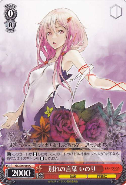 Inori, Words of Farewell GC/S16-066