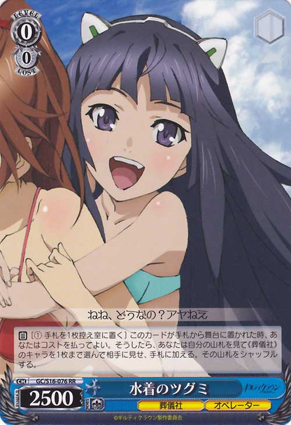 Tsugumi in Swimsuits GC/S16-076
