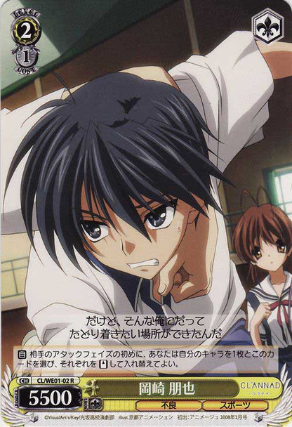 Tomoya Okazaki CL/WE01-02