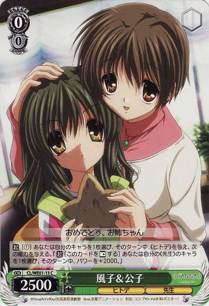 Fuuko & Kouko CL/WE01-13