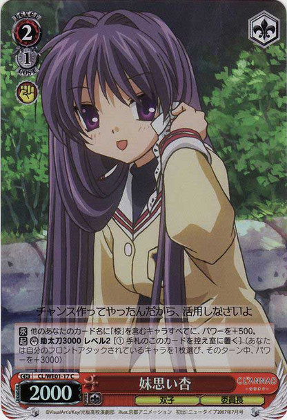 Kyou, Thinking of Younger Sister CL/WE01-17 Foil