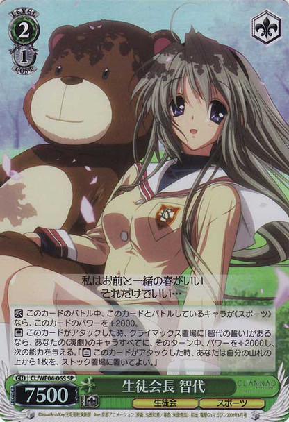 Tomoyo, Student Council President CL/WE04-06 Foil