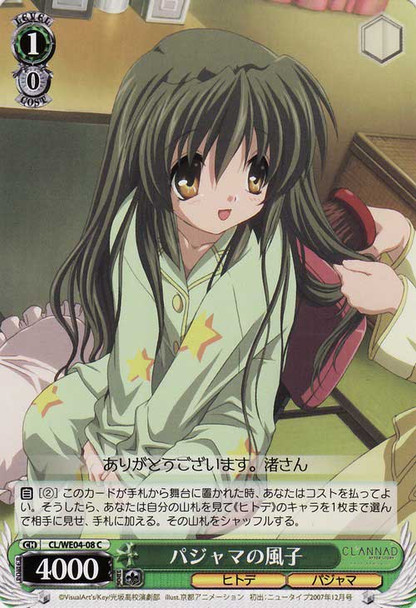 Fuuko in Pajamas CL/WE04-08