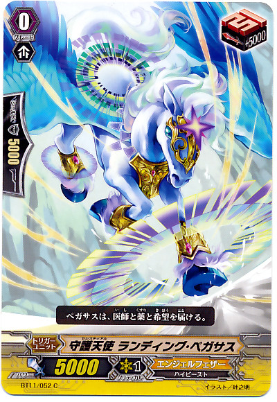 Celestial, Landing Pegasus C BT11/052