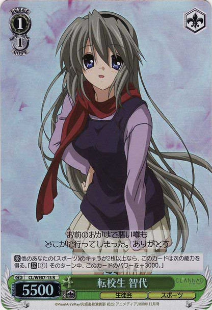 Tomoyo, Transfer Student CL/WE07-15 Foil
