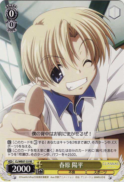 Youhei Sunohara CL/WE07-33