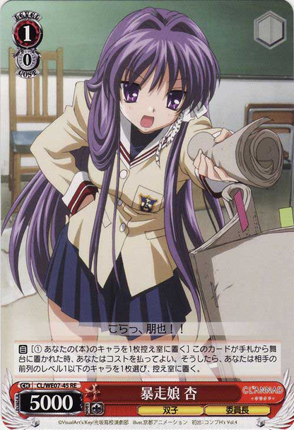 Kyou, Berserking Girl CL/WE07-45