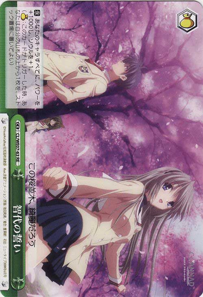 Tomoyo's Vow CL/WE07-63