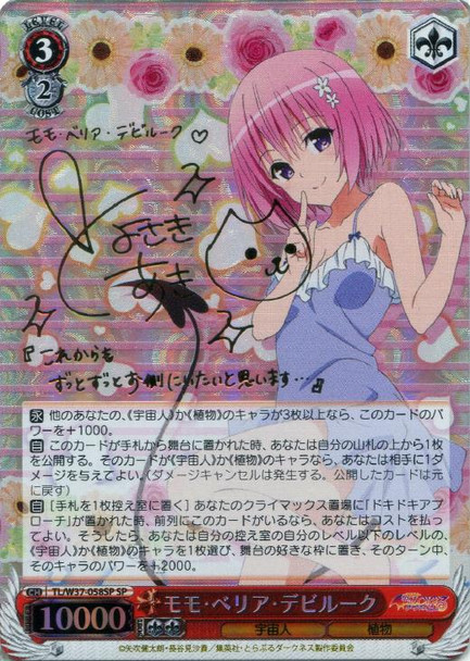 Momo Belia Deviluke TL/W37-058SP SP