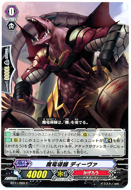 Demonic Dragon Mage, Diva C BT11/069