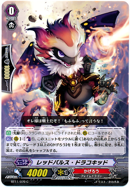 Red Pulse Dracokid C BT11/070