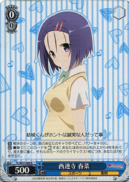 Haruna Sairenji TL/W37-086