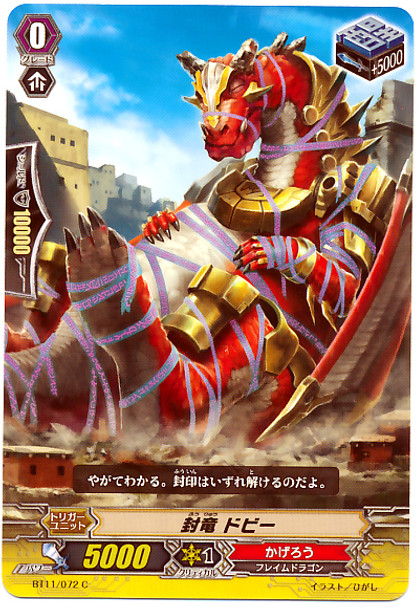 Seal Dragon, Dobi C BT11/072