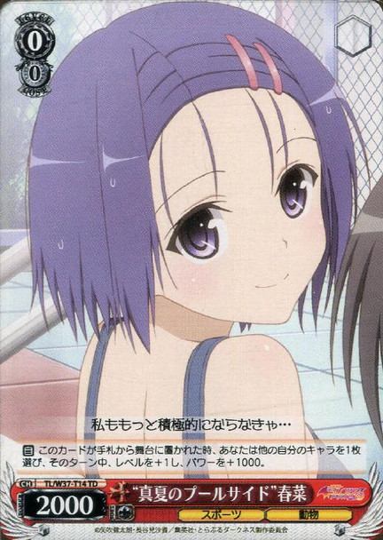 "Summer Poolside" Haruna TL/W37-T14