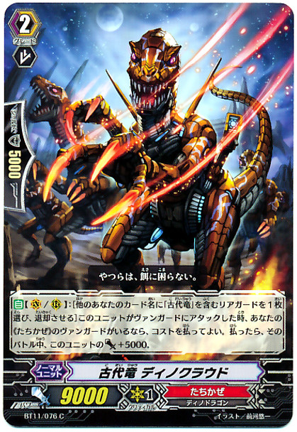 Ancient Dragon, Deino Clawed C BT11/076