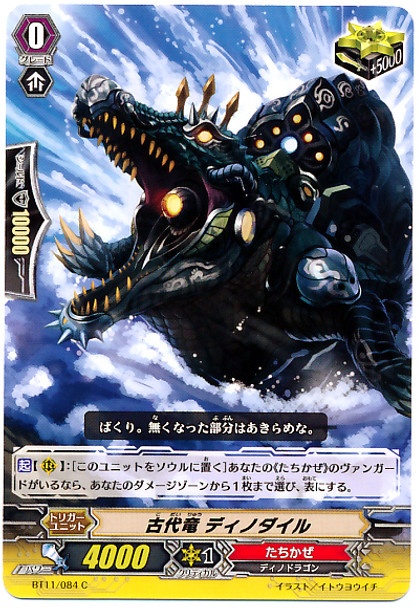 Ancient Dragon, Dinodile C BT11/084