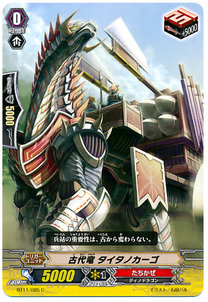 Ancient Dragon, Titanocargo C BT11/085