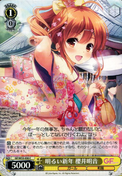 Akane Sakurai, Bright New Year GF/W33-036