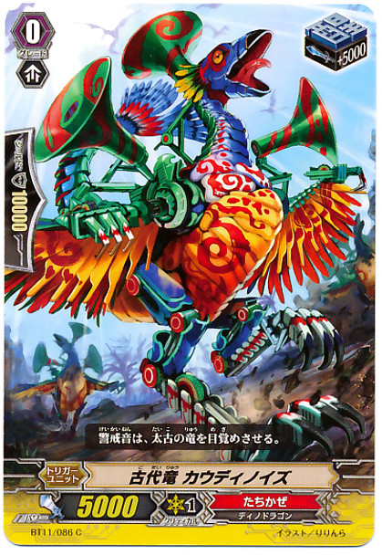 Ancient Dragon, Caudinoise C BT11/086