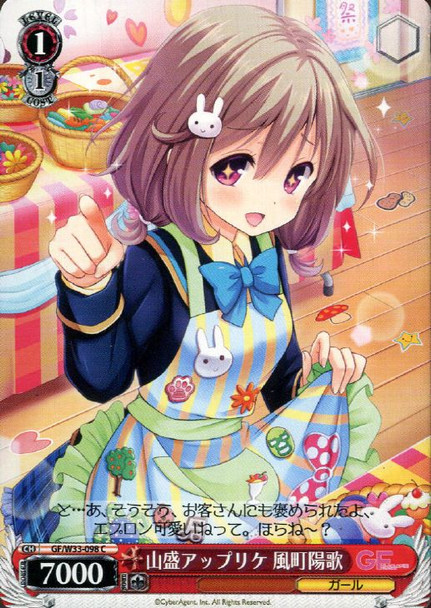 Haruka Kazemachi, Lots of Applique GF/W33-098