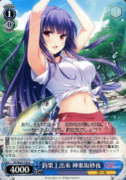 Saya Kagurazaka, Good at Fishing GF/W33-130