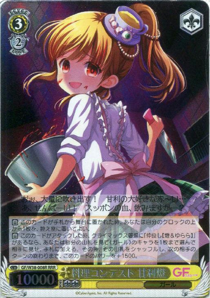 Akari Amari, Cooking Contest GF/W38-008R RRR