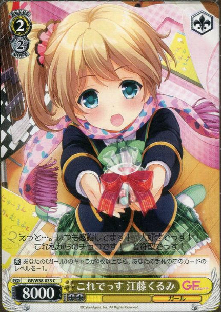 Kurumi Eto, Here It is GF/W38-033
